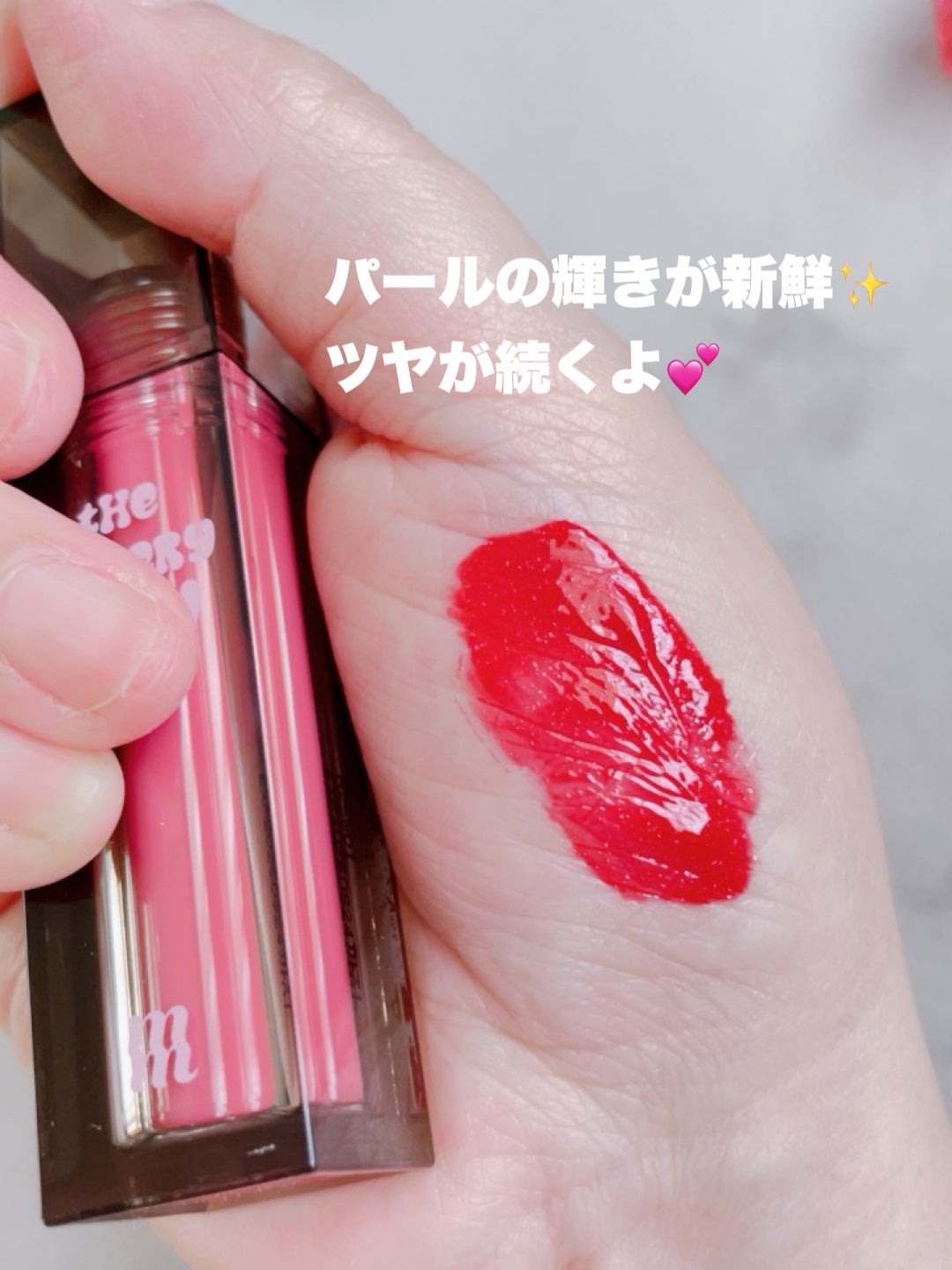 ザ ウォータリーデューティント/MERZY/リップティントを使ったクチコミ(4枚目)