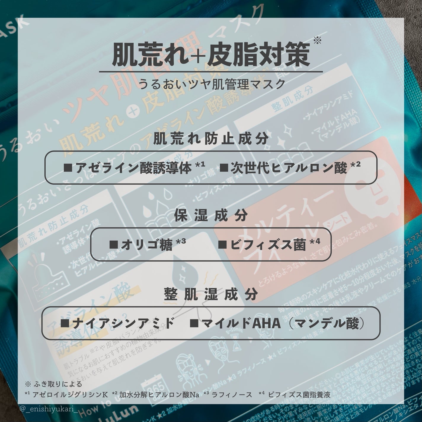 ルルルン ハイドラ AZ マスク/ルルルン/シートマスク・パックを使ったクチコミ(3枚目)