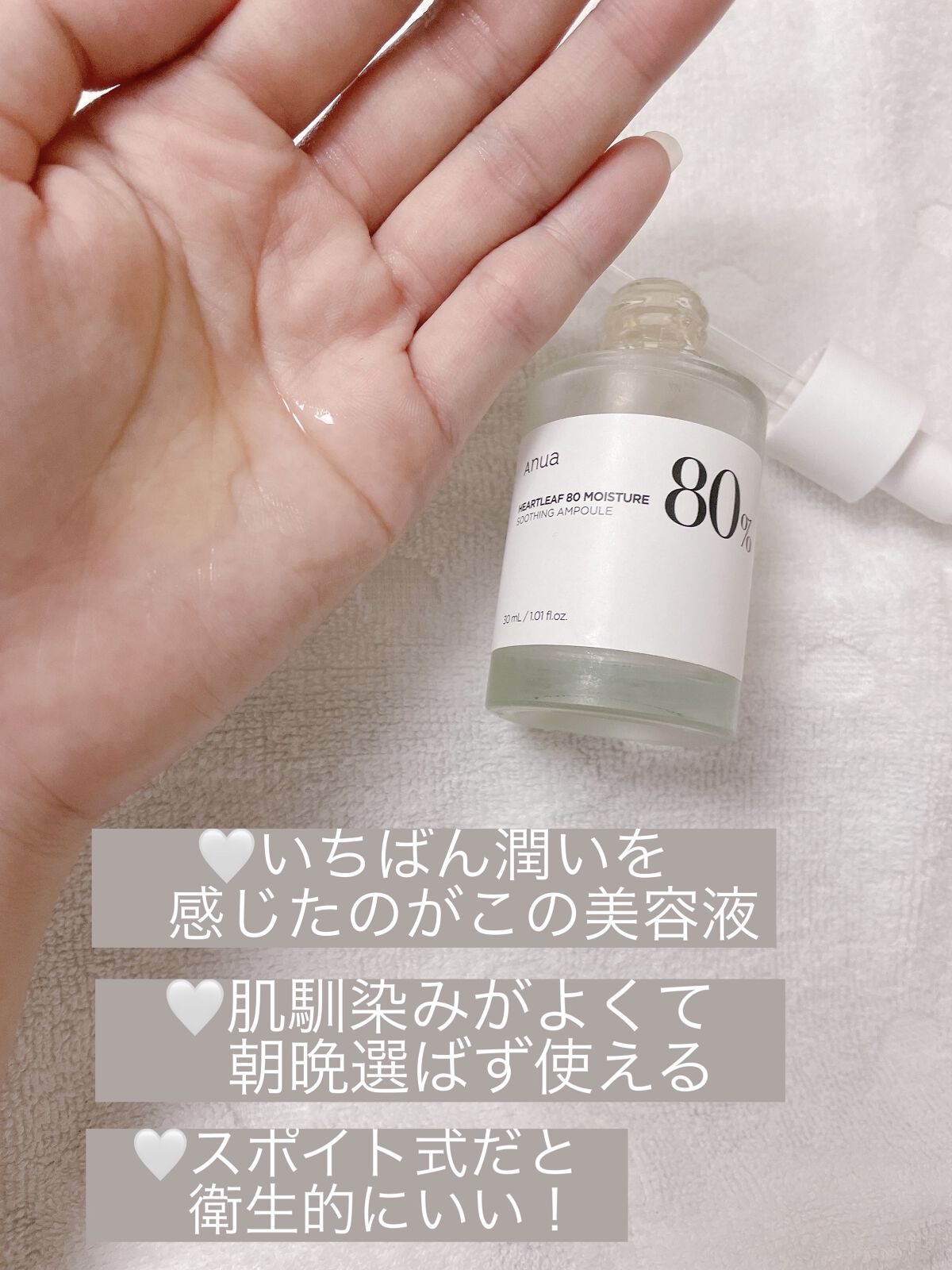 ドクダミ 70 インテンスカーミングクリーム/Anua/フェイスクリームを使ったクチコミ（3枚目）