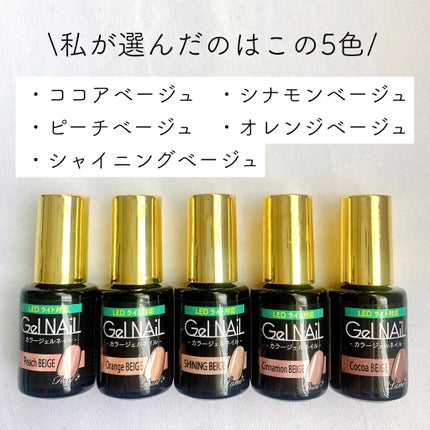 ジェルネイル(ライト対応)/セリア/ジェルネイルを使ったクチコミ(4枚目)