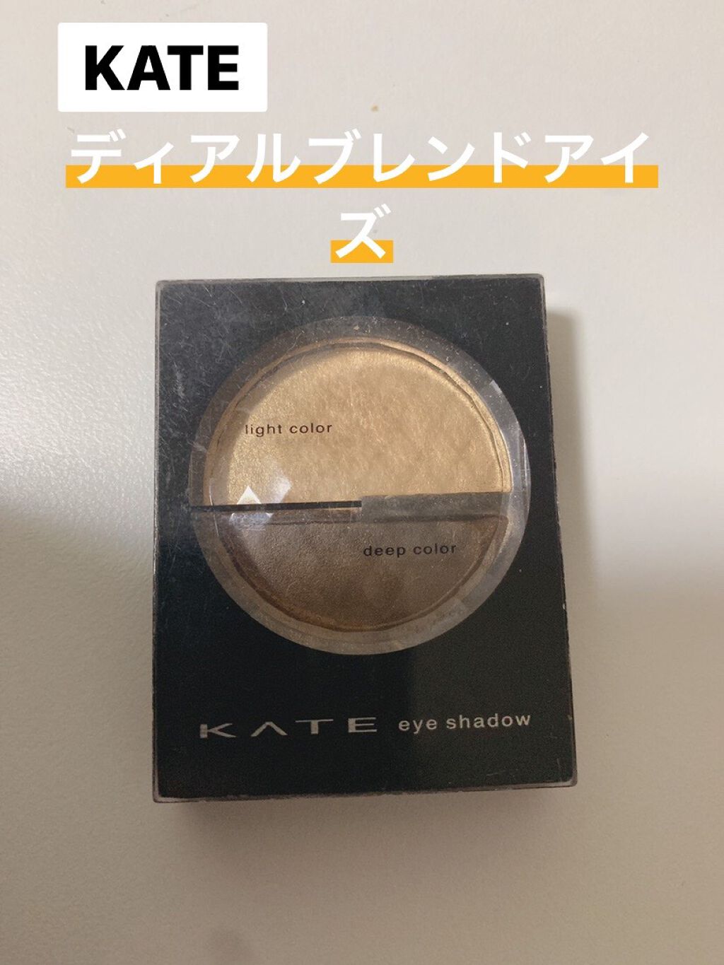 デュアルブレンドアイズ/KATE/アイシャドウパレットを使ったクチコミ（1枚目）