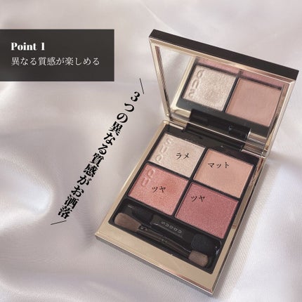 シグニチャー カラー アイズ/SUQQU/アイシャドウパレットを使ったクチコミ(3枚目)