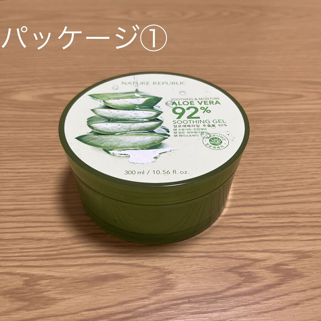 マイルド＆モイスチャーアロエジェル/ネイチャーリパブリック/ボディローションを使ったクチコミ（2枚目）