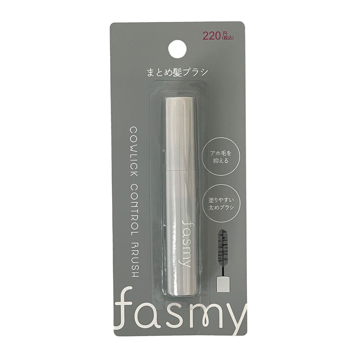 fasmy まとめ髪ブラシ