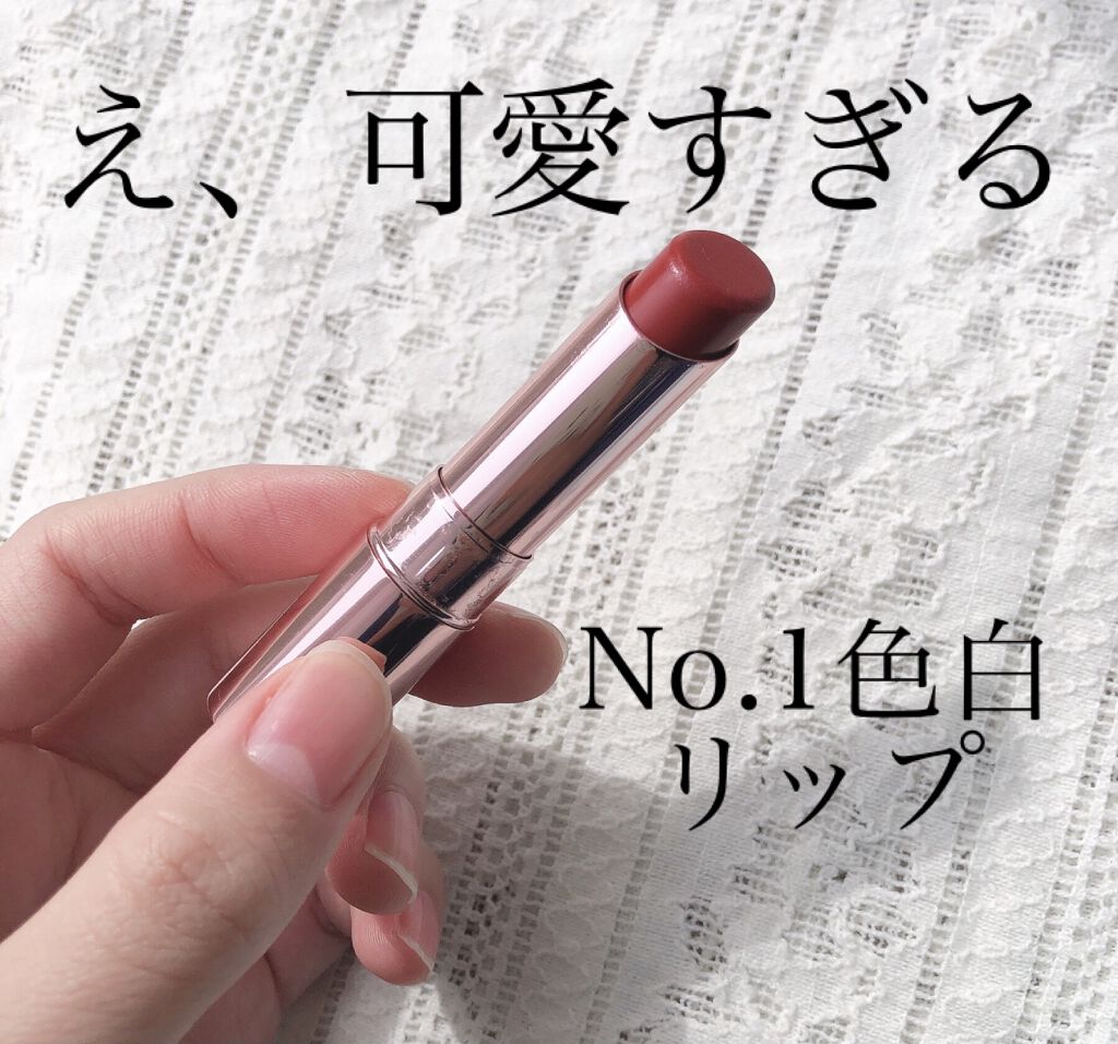 ブリュレリップティント/CipiCipi/リップティントを使ったクチコミ（1枚目）