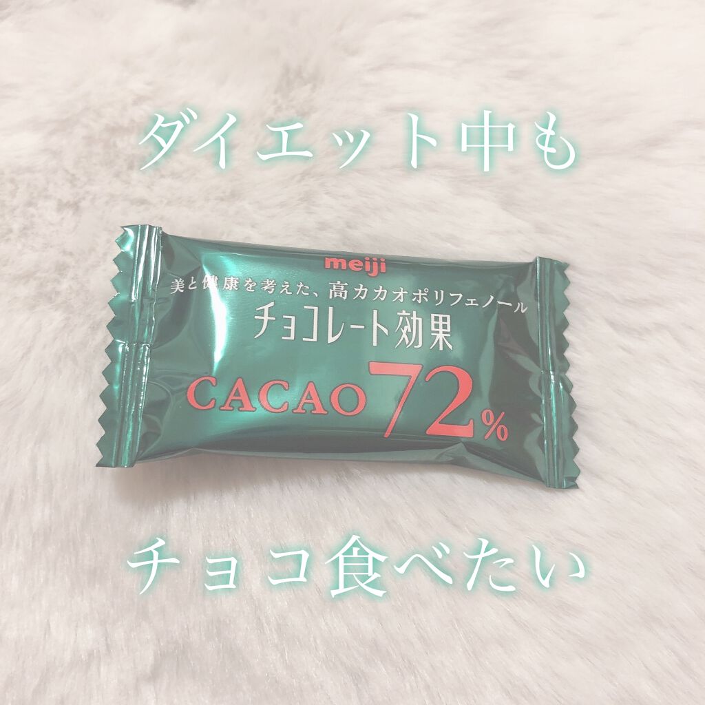 チョコレート効果　CACAO８６％/明治/食品を使ったクチコミ（1枚目）