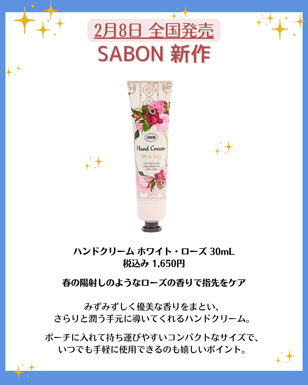 花束ちゃん💐新作コスメ速報 on LIPS 「こんにちは!コスメニュースです💄2月8日に発売される『SABO..」(5枚目)