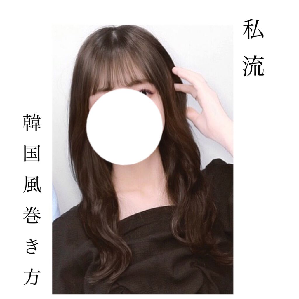 たまごち on LIPS 「簡単🌟巻き髪🐇先週エクステ付けてロングに☀️ロングにしたら巻き..」(1枚目)