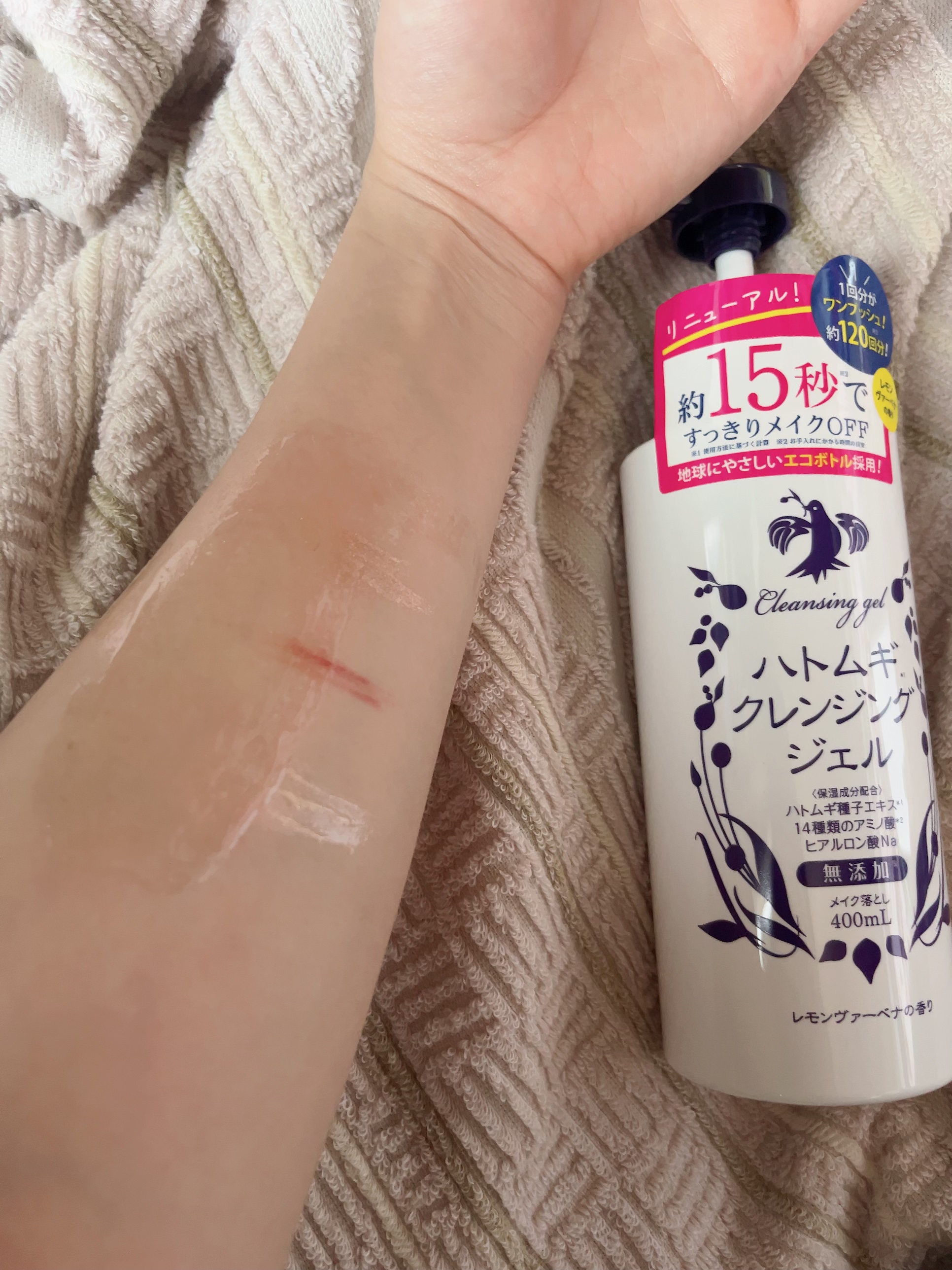 ハトムギクレンジングジェル/cosparade/クレンジングジェルを使ったクチコミ（2枚目）