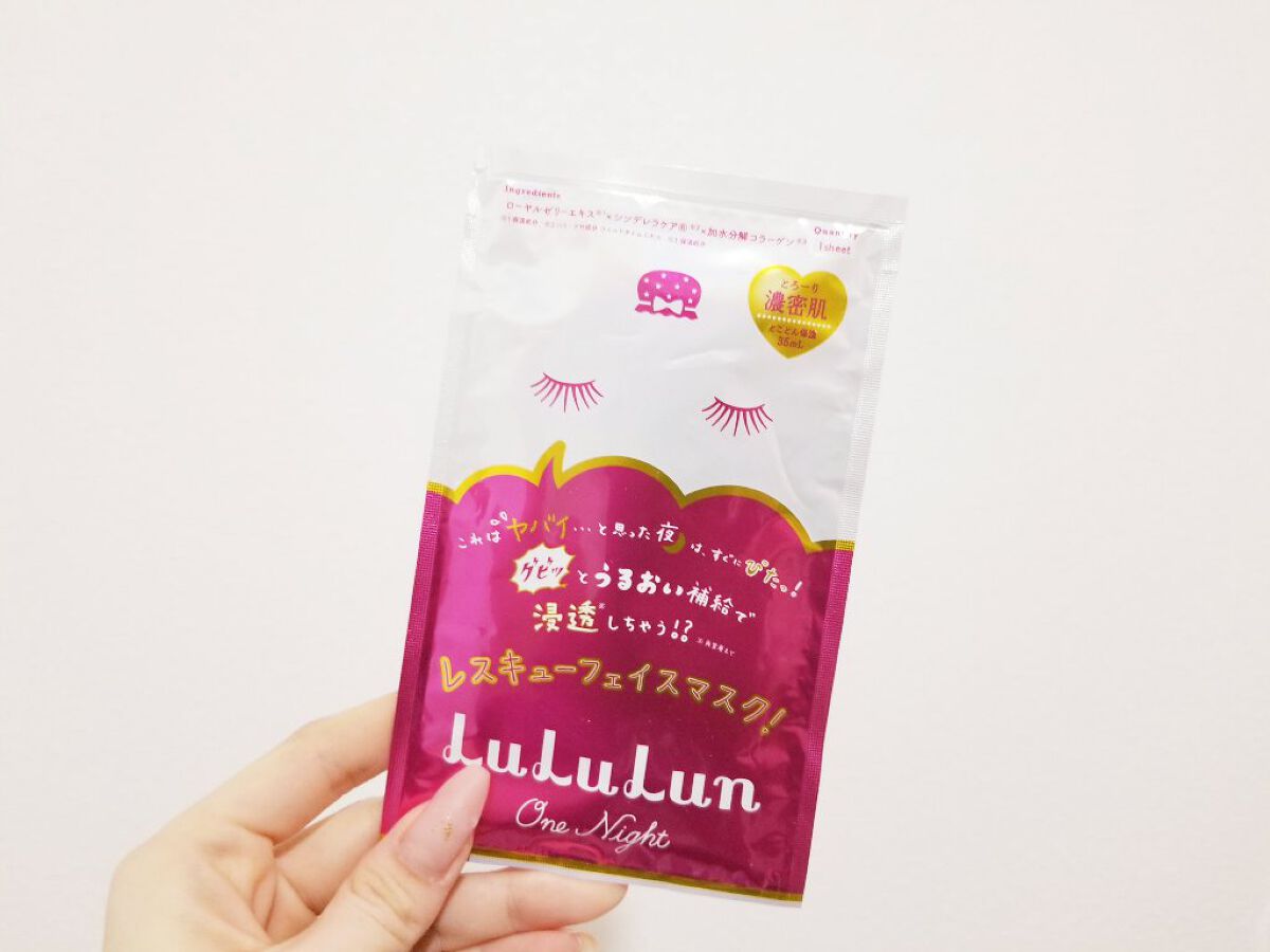 ルルルンワンナイト レスキュー保湿/ルルルン/シートマスク・パックを使ったクチコミ(1枚目)