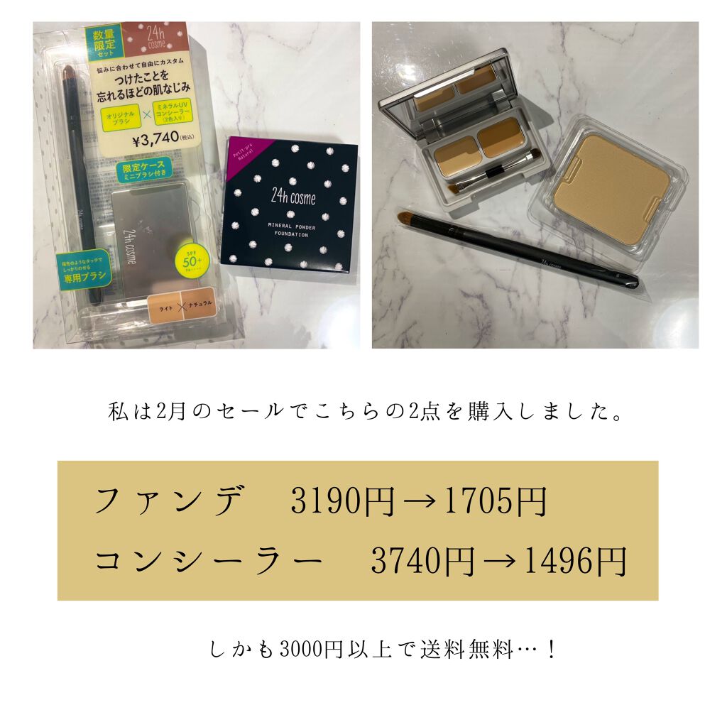 24 ミネラルスティックファンデ/24h cosme/その他ファンデーションを使ったクチコミ(3枚目)