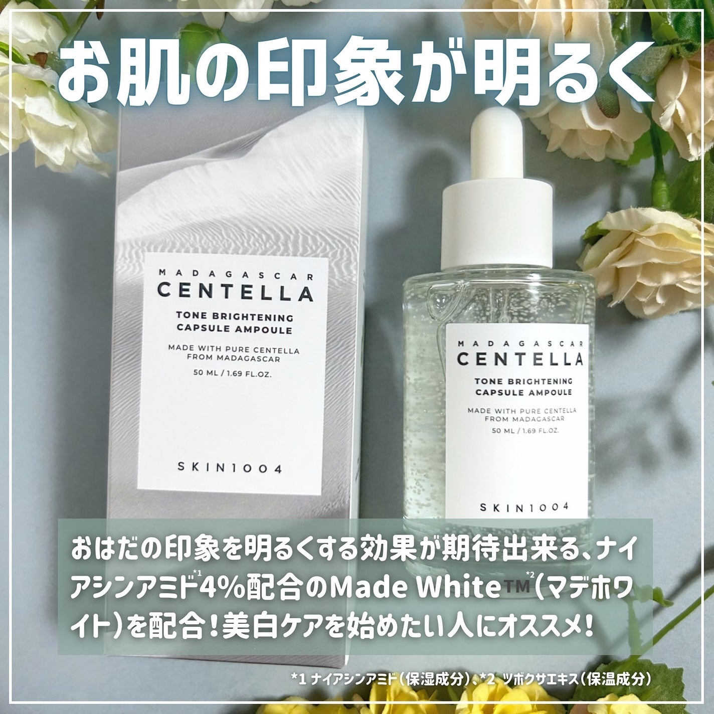 トーンブライトニング カプセルアンプル/SKIN1004/美容液を使ったクチコミ(2枚目)