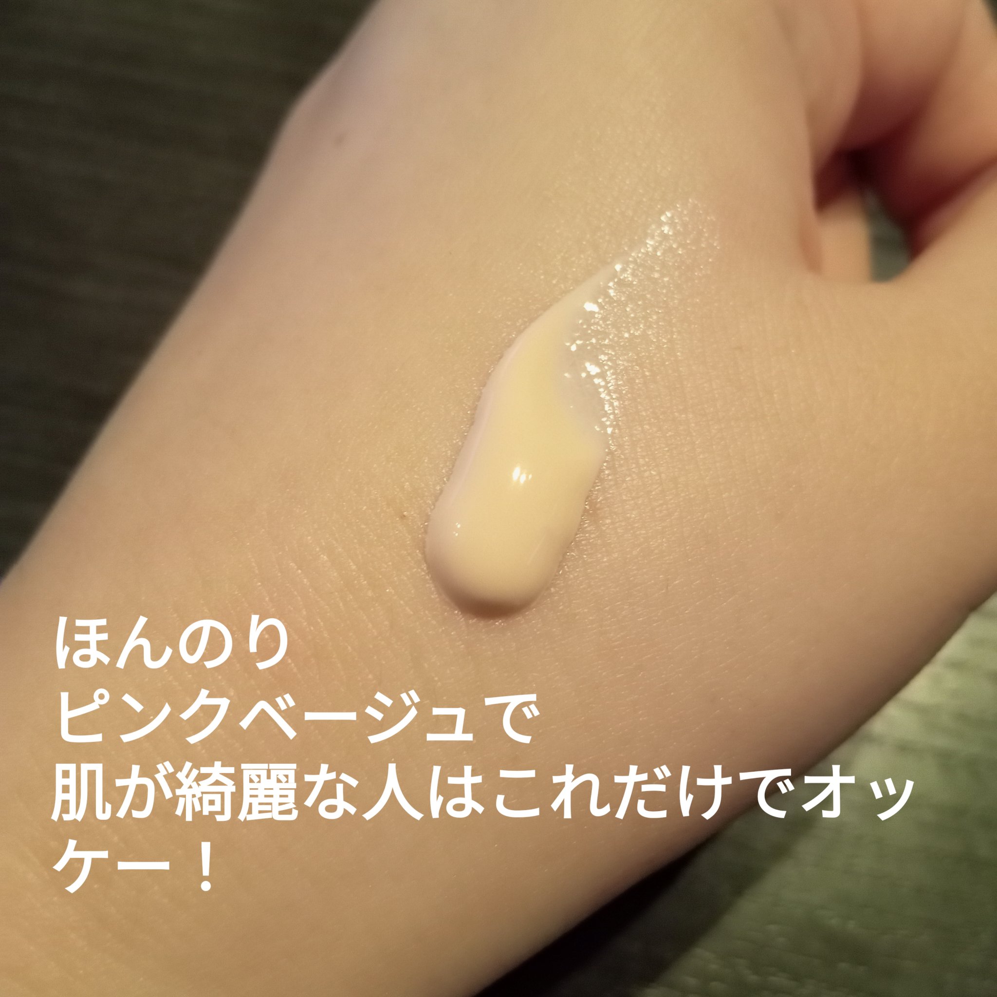 ウォータフルトーンアップサンクリーム/ダルバ/日焼け止めクリームを使ったクチコミ（2枚目）