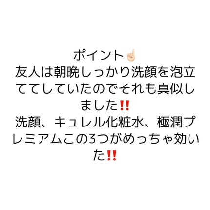 潤浸保湿 化粧水 II しっとり/キュレル/化粧水を使ったクチコミ(6枚目)