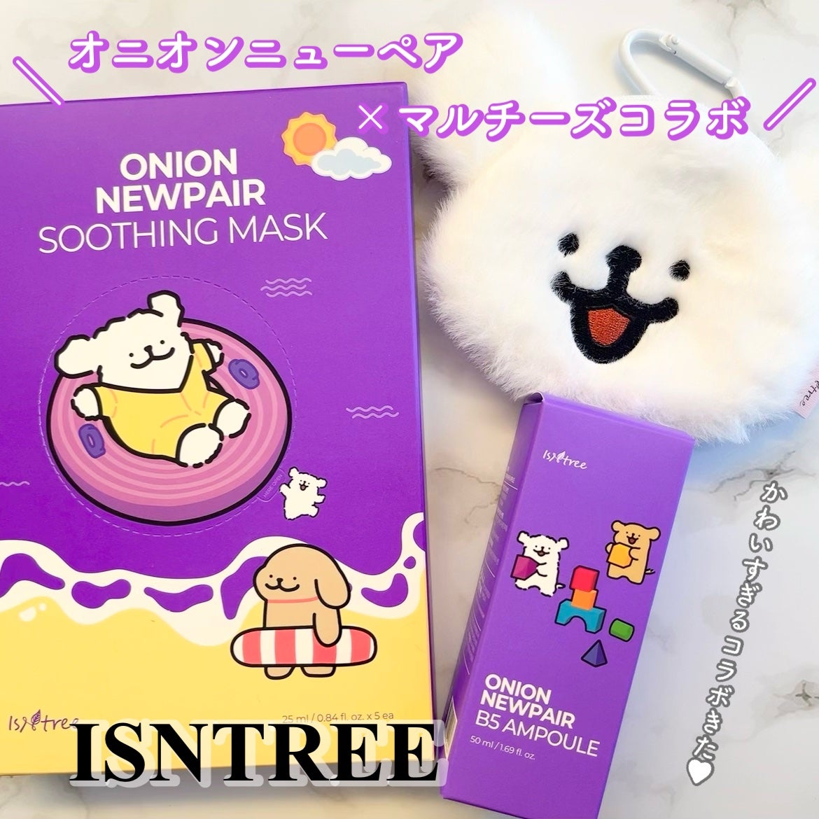 オニオンニューペア B5アンプル/Isntree/美容液を使ったクチコミ(1枚目)