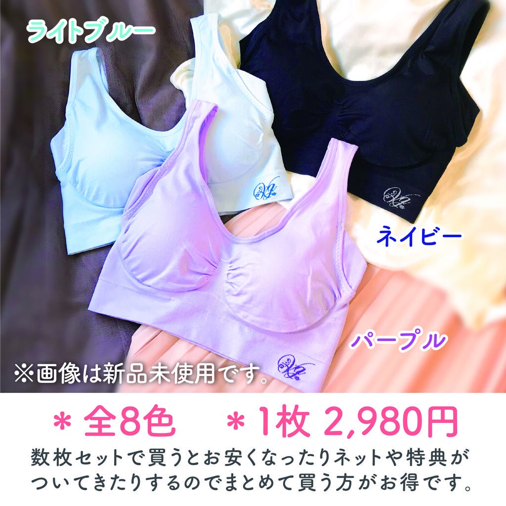 Viageビューティーアップナイトブラ/ネクステージ/ナイトブラを使ったクチコミ(2枚目)