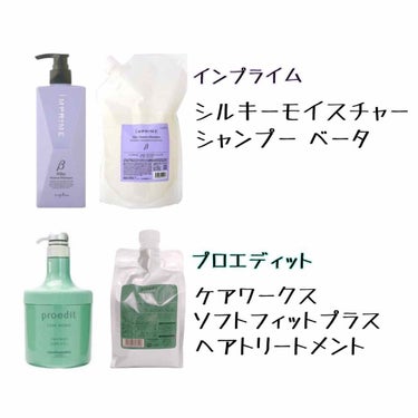 N. インプライム シルキーモイスチャーシャンプーβのクチコミ「【超多毛・超直毛の私がたどりついた最強のヘアケアラインナップ】

どの美容院に行っても「髪の量.....」（2枚目）