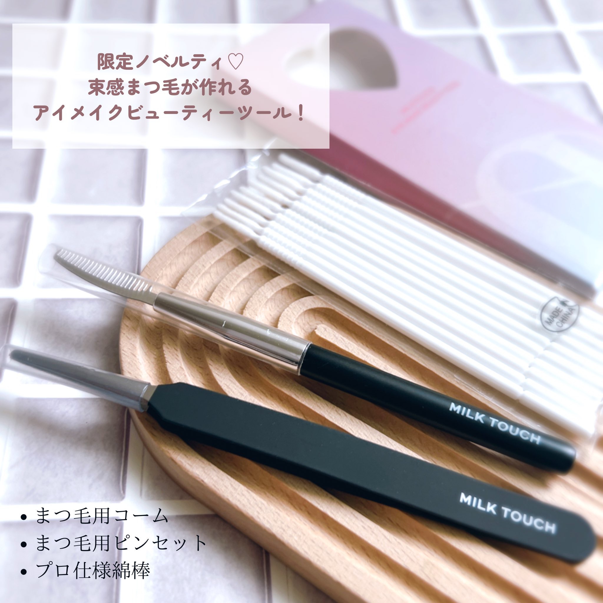 シェード＆ムードアイライナー CHIC BROWN SHADE/Milk Touch/リキッドアイライナーを使ったクチコミ（3枚目）