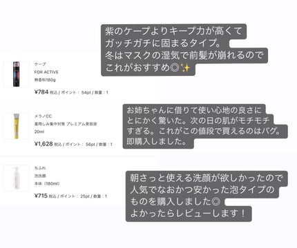 エスティック/MieuMieu/ヘアバームを使ったクチコミ(3枚目)