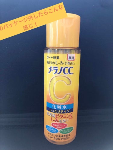 薬用しみ対策 美白化粧水 しっとりタイプ/メラノCC/化粧水を使ったクチコミ（2枚目）