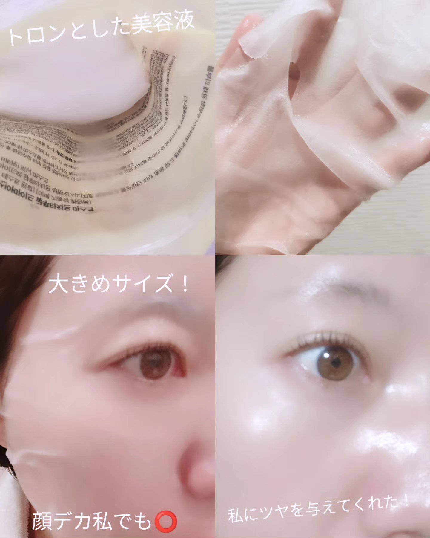 ナイアシンアミドグルタチオンマスク/ONE THING/シートマスク・パックを使ったクチコミ（3枚目）