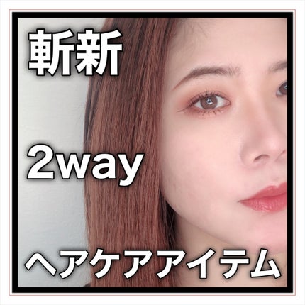 パフュームヘアパックインミスト Ophero Musk/Daleaf/アウトバストリートメントを使ったクチコミ(1枚目)