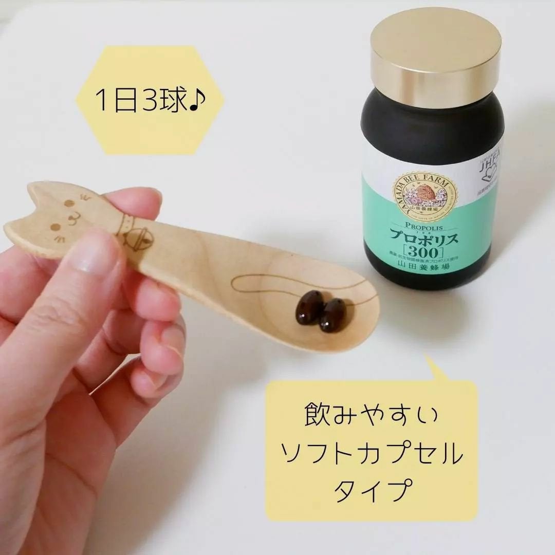 プロポリス300/山田養蜂場(健康食品)/健康サプリメントを使ったクチコミ(2枚目)
