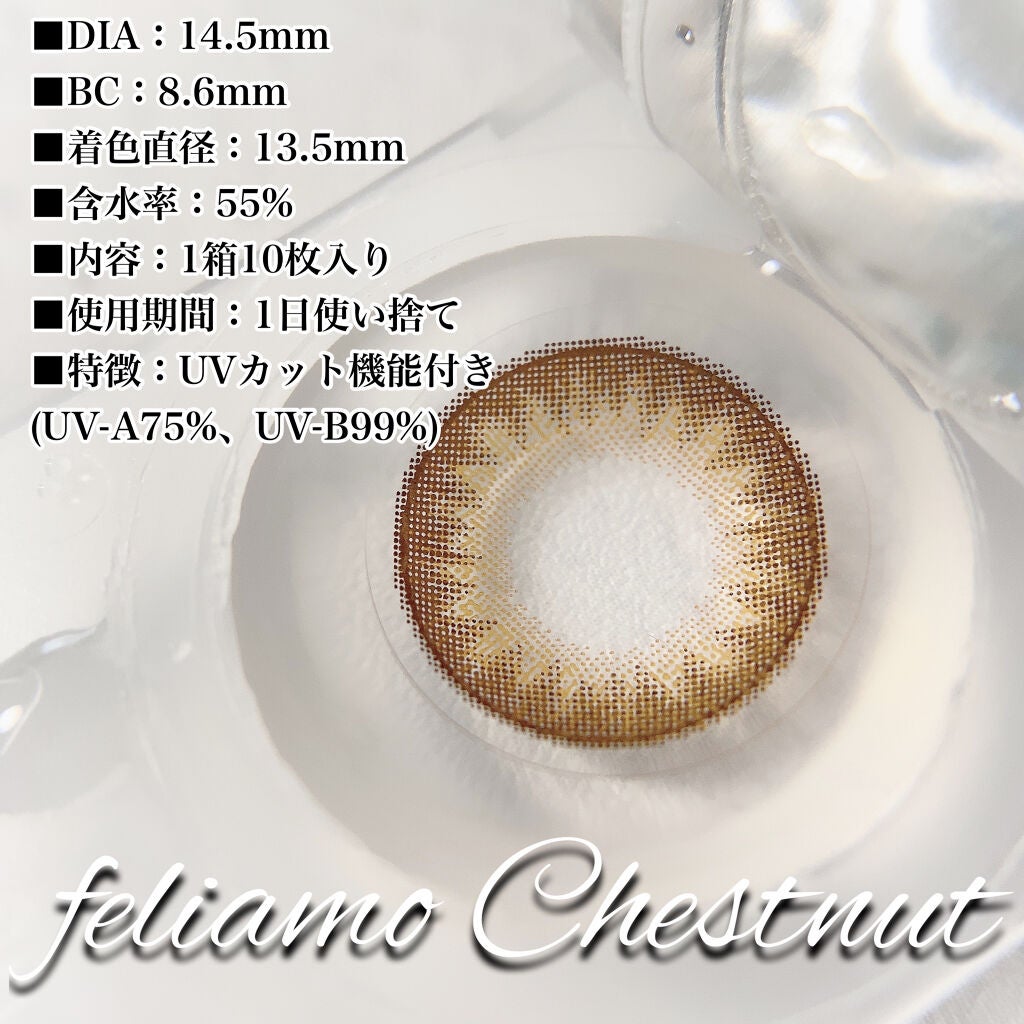 feliamo 1day/feliamo/ワンデー(1DAY)カラコンを使ったクチコミ(2枚目)