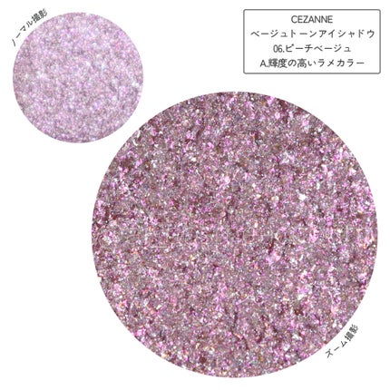 ベージュトーンアイシャドウ/CEZANNE/アイシャドウパレットを使ったクチコミ(2枚目)