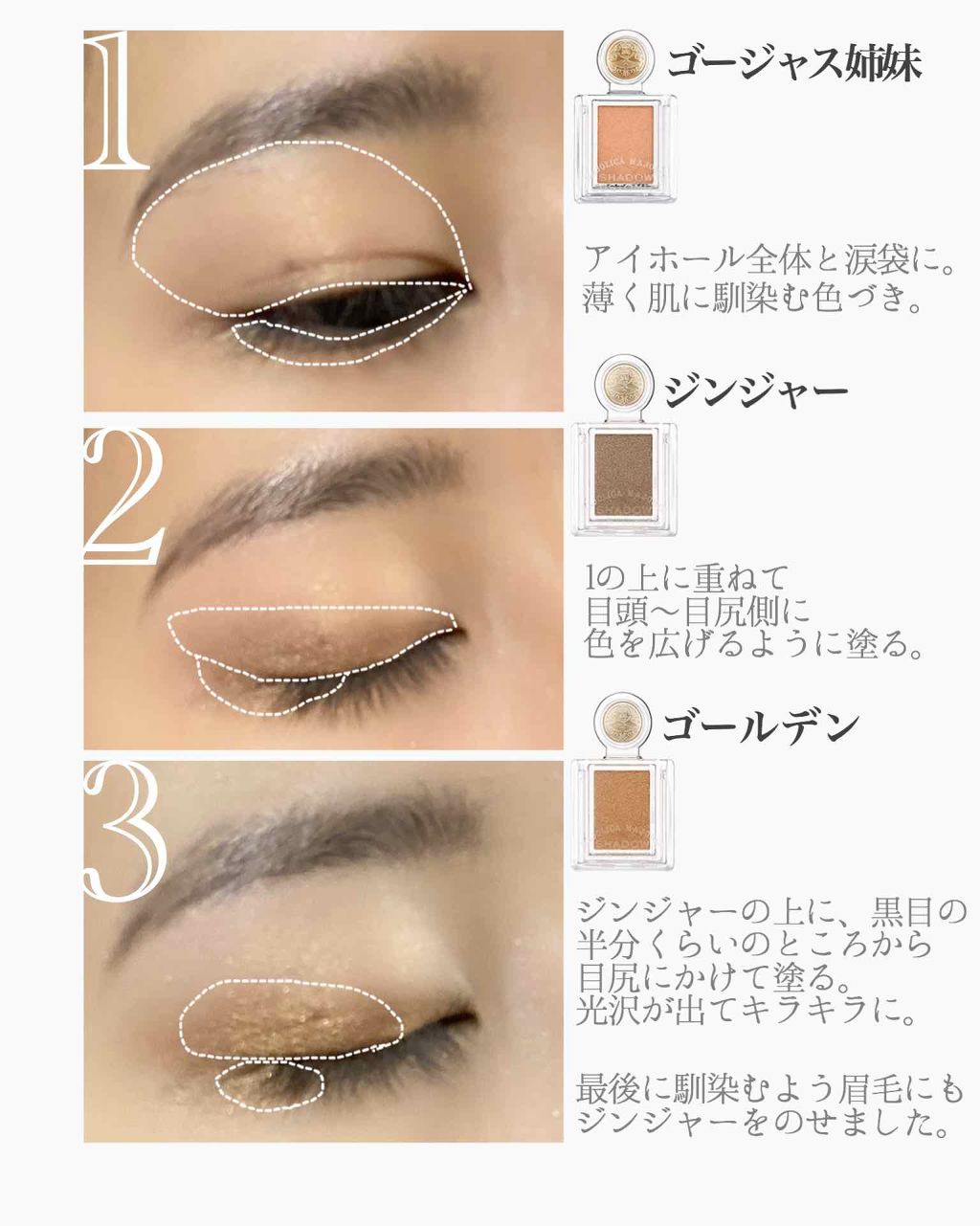 シャドーカスタマイズ/MAJOLICA MAJORCA/単色アイシャドウを使ったクチコミ(2枚目)