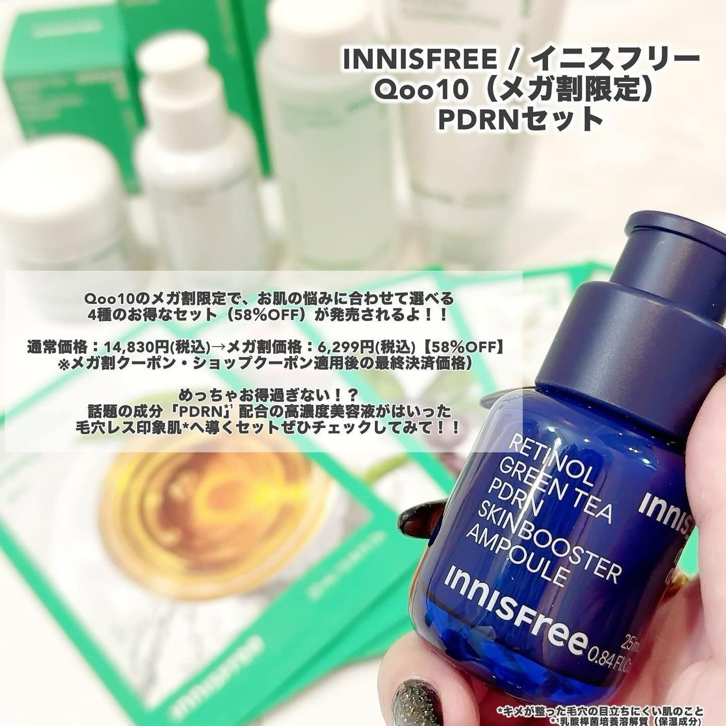 グリーンティー ヒアルロン スキン/innisfree/化粧水を使ったクチコミ(8枚目)