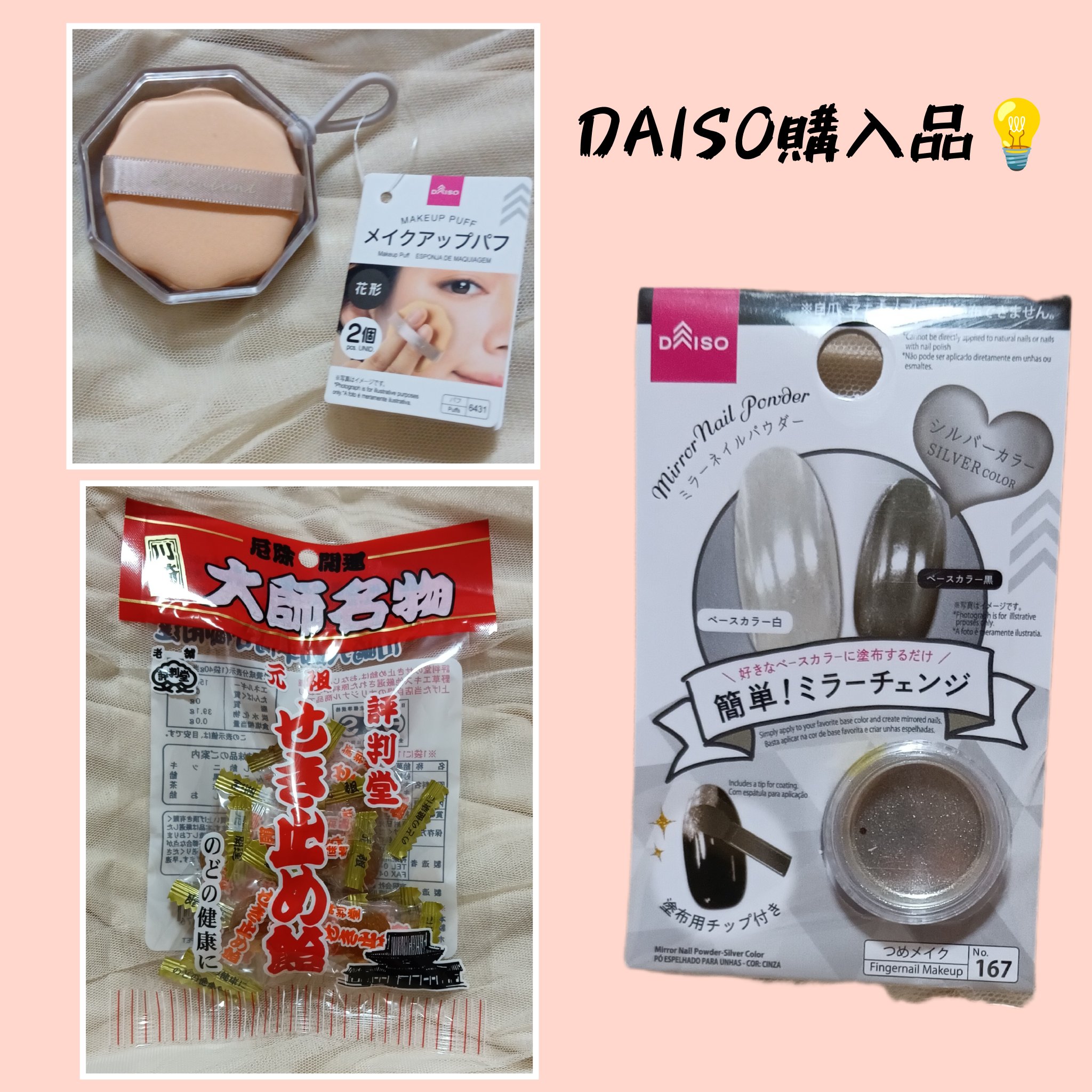 メイクアップパフ（花形、２個、専用ケース付）/DAISO/パフ・スポンジを使ったクチコミ（1枚目）