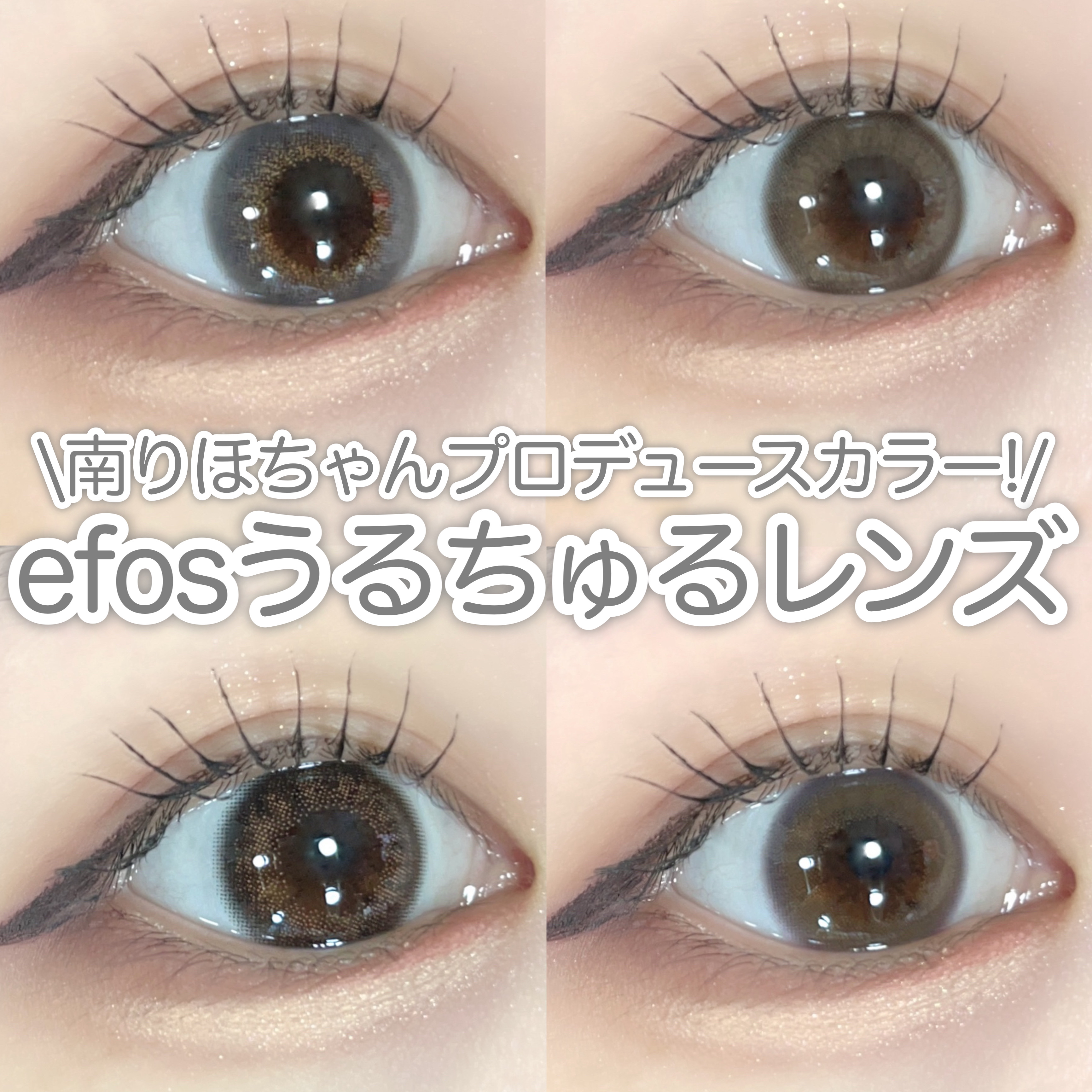 efos 1day ブリーズブラック/efos/ワンデー（１DAY）カラコンを使ったクチコミ（1枚目）