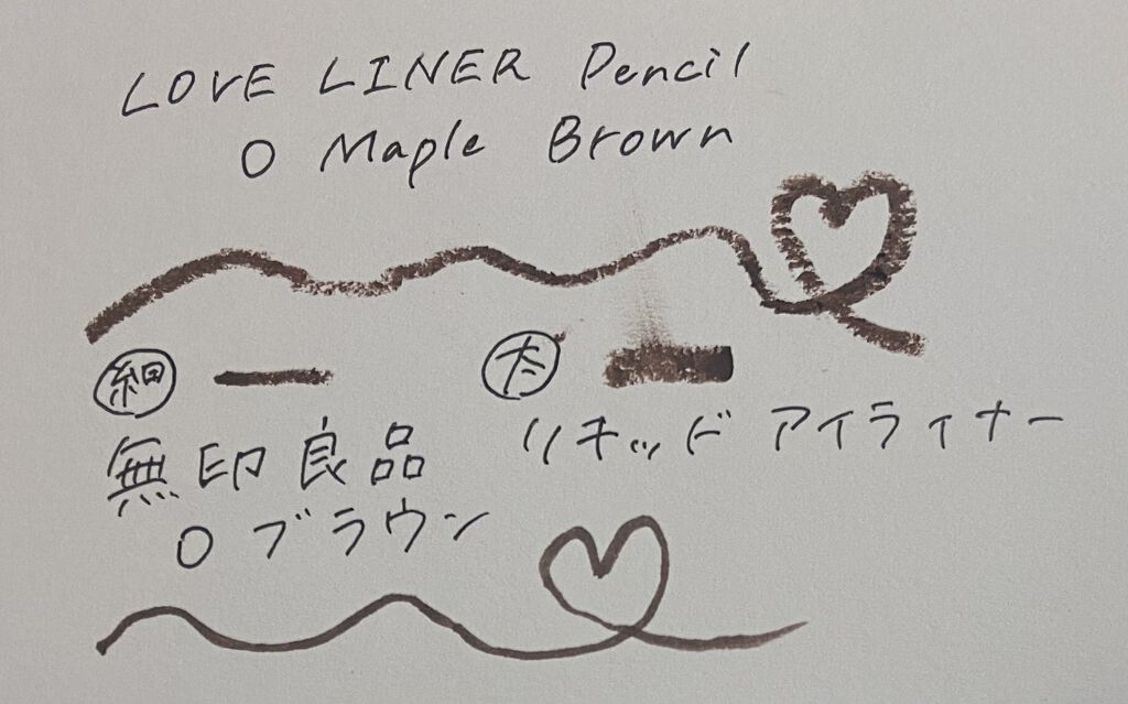 リキッドアイライナー/無印良品/リキッドアイライナーを使ったクチコミ（2枚目）