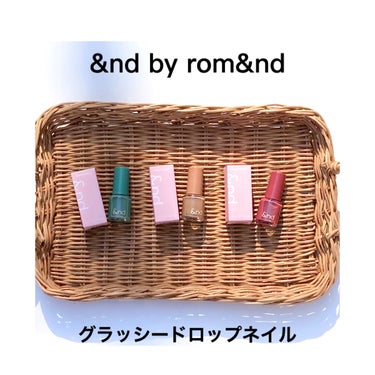 アンドバイロムアンド　グラッシードロップネイル/&nd by rom&nd/マニキュアを使ったクチコミ（2枚目）