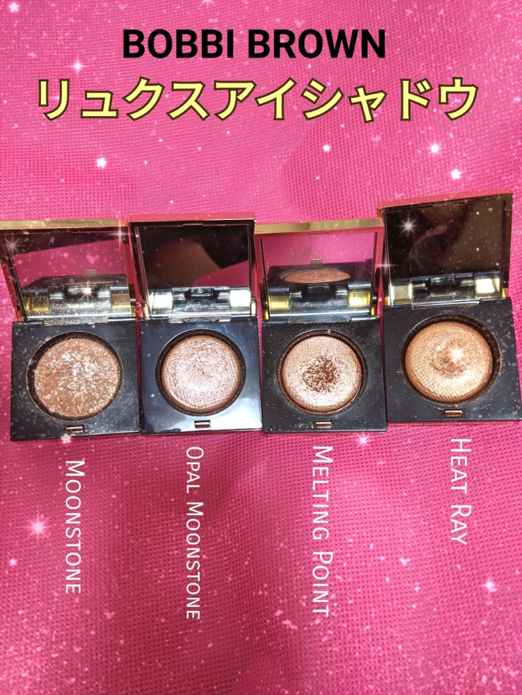 リュクスアイシャドウ/BOBBI BROWN/単色アイシャドウを使ったクチコミ(1枚目)