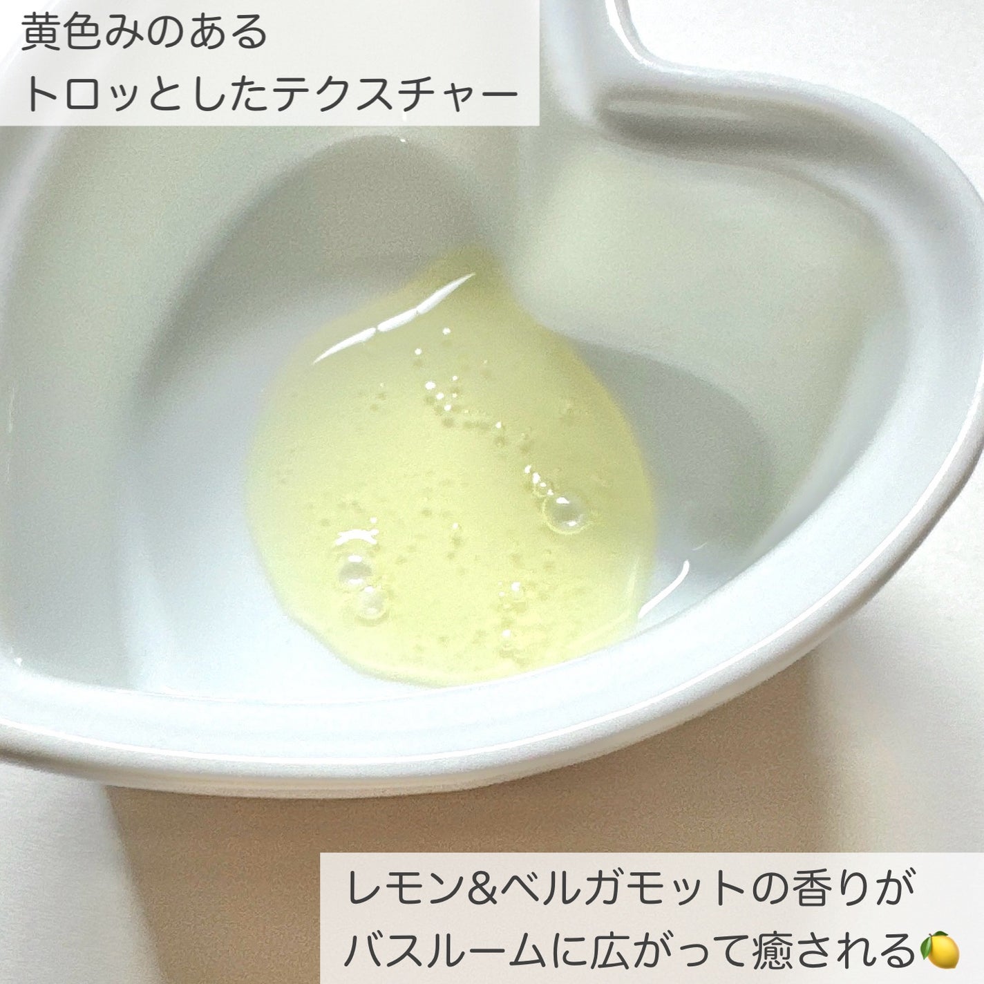 リフレッシングボディソープ(レモン&ベルガモットの香り)/Vitaming/ボディソープを使ったクチコミ(4枚目)