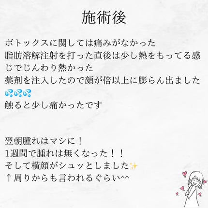 たぬきち(エステティシャン店長) on LIPS 「────────────やってよかった美容施術⚠️最後にビフォ..」(5枚目)