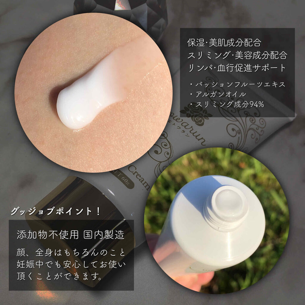 エトワラン マッサージクリーム/エトワラン/ボディクリームを使ったクチコミ（2枚目）