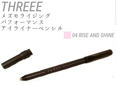 【Three メズモライジング パフォーマンスアイライナーペンシル】
04  RISE AND SHINE  ¥3,000+税

目の下に数ミリ引くだけで目が輝きます。なんとも言えないピンク色でめちゃく