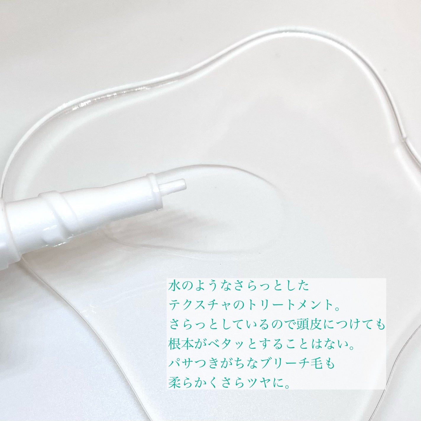 ドレッシングウォータートリートメント/ビューランチ/ヘアオイルを使ったクチコミ(4枚目)