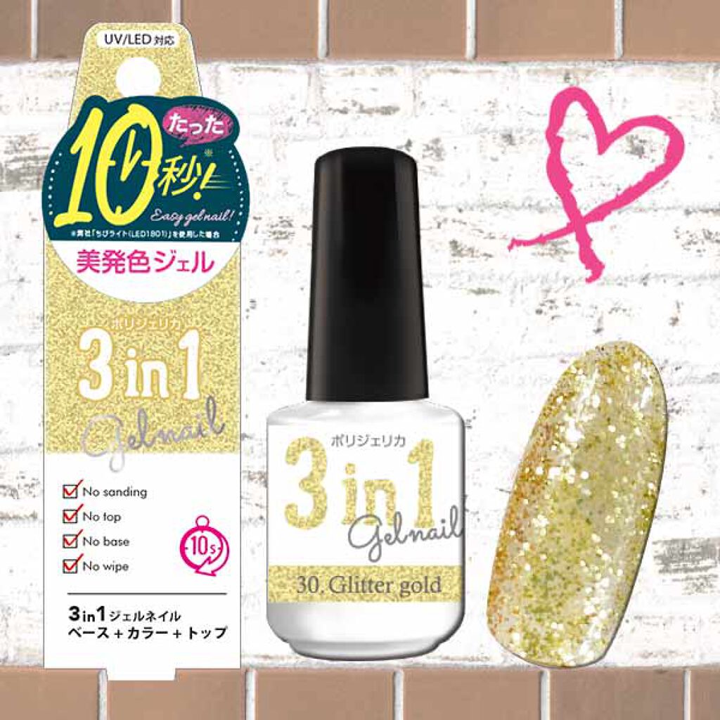 グリッターゴールド