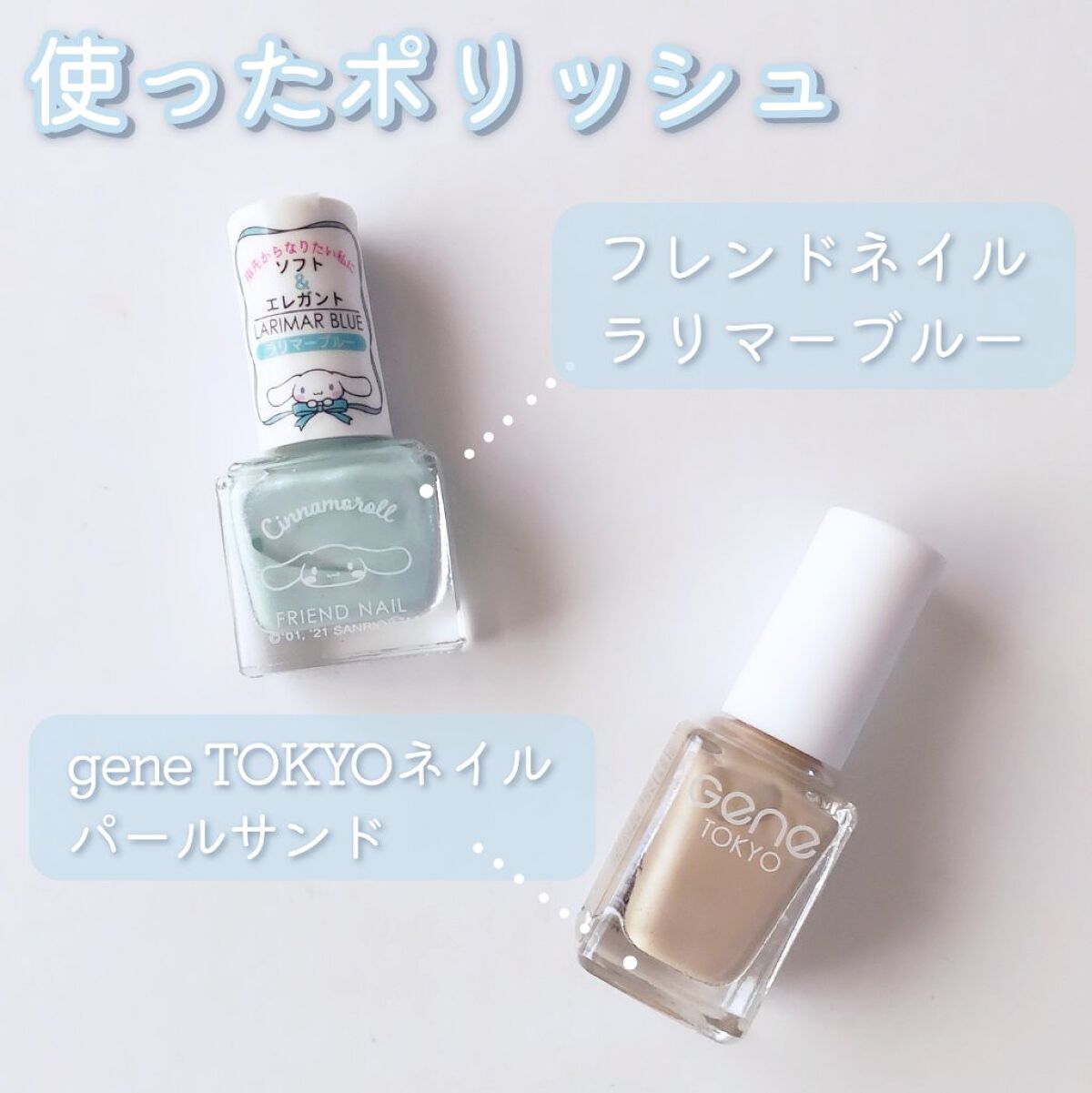 フレンドネイル(リニューアル品)	 2-16(33092)ラリマーブルー/DAISO/マニキュアを使ったクチコミ（3枚目）