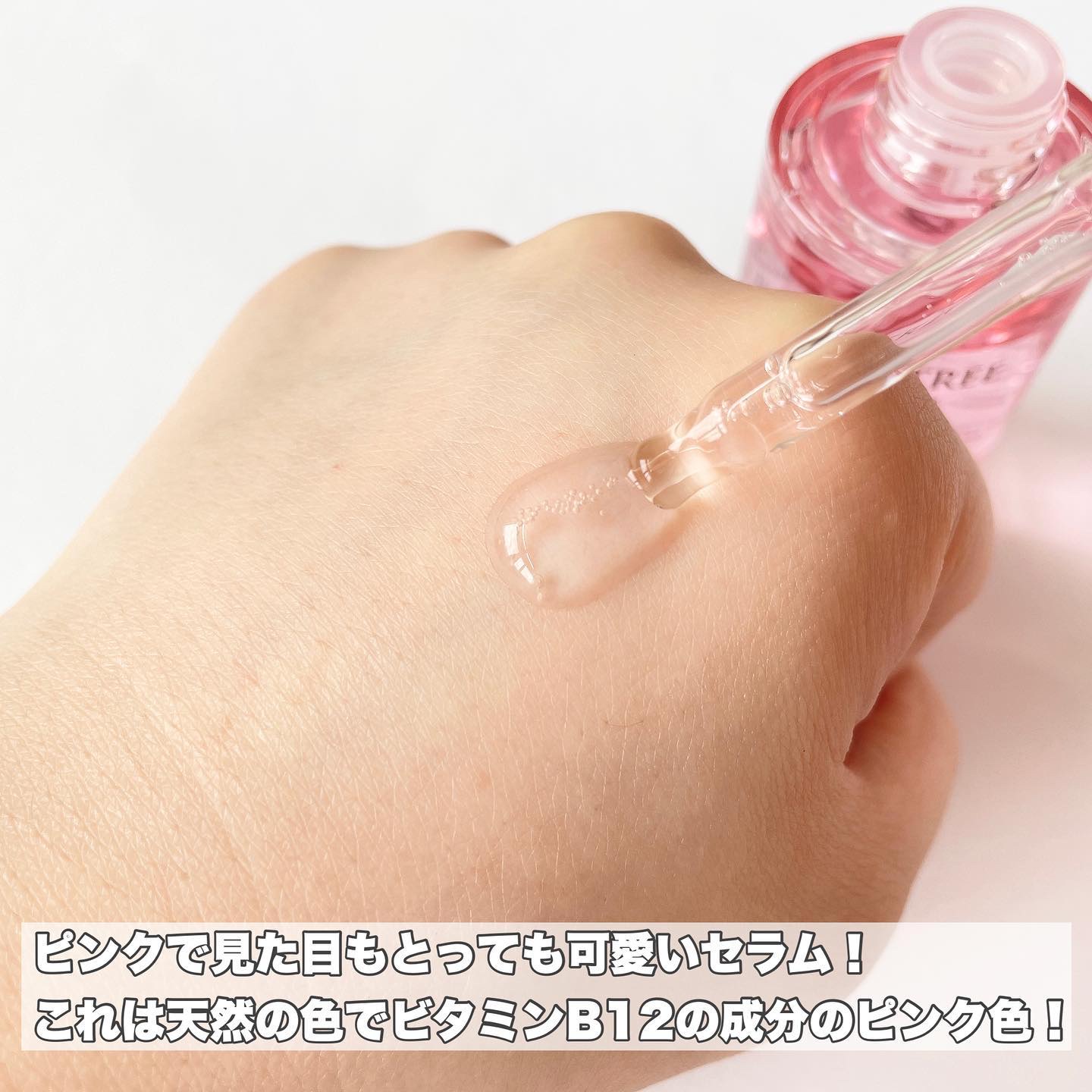 ピンクティーツリーシナジーセラム/APLIN/美容液を使ったクチコミ（3枚目）