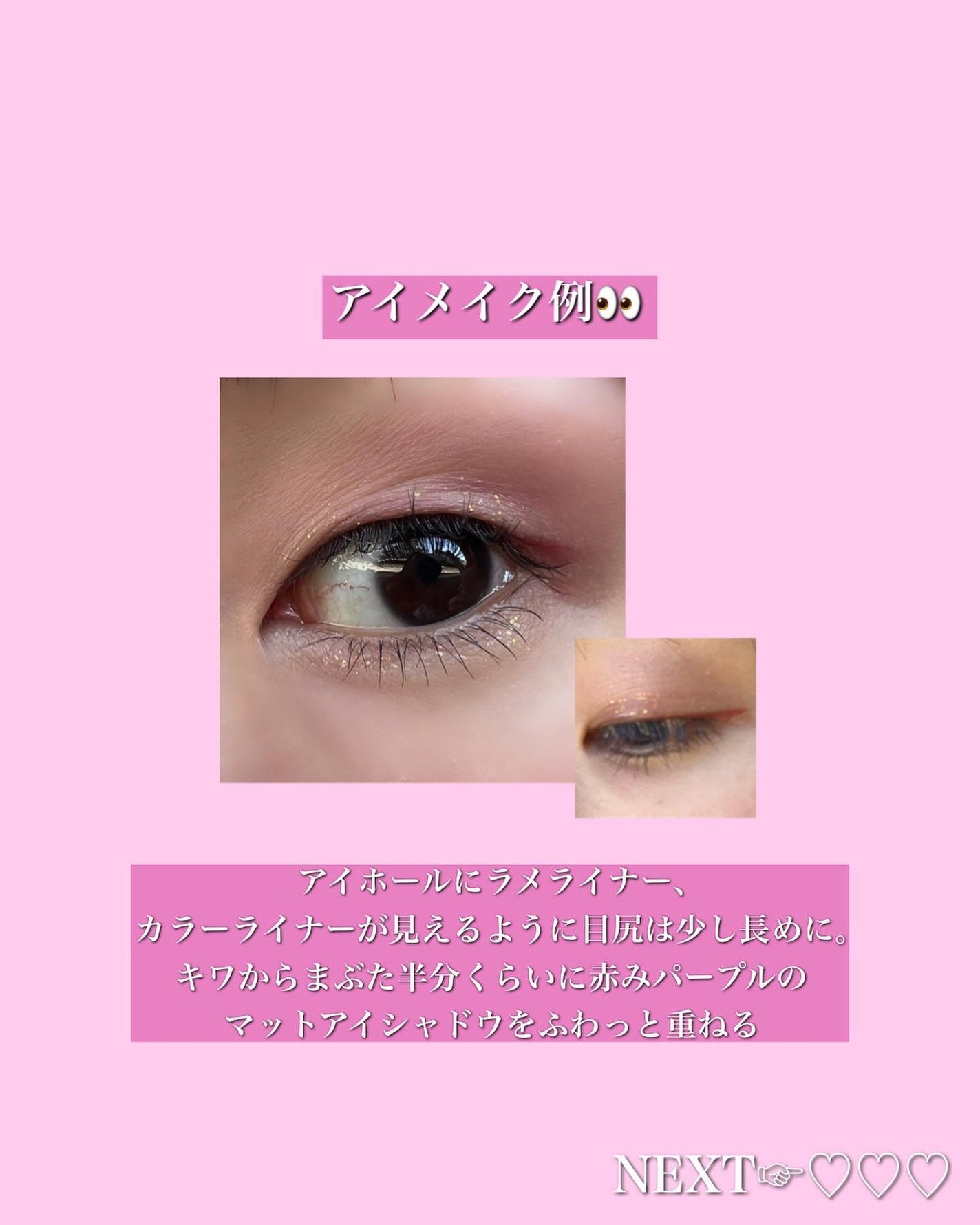 美容液ラメライナー/Borica/リキッドアイライナーを使ったクチコミ(7枚目)