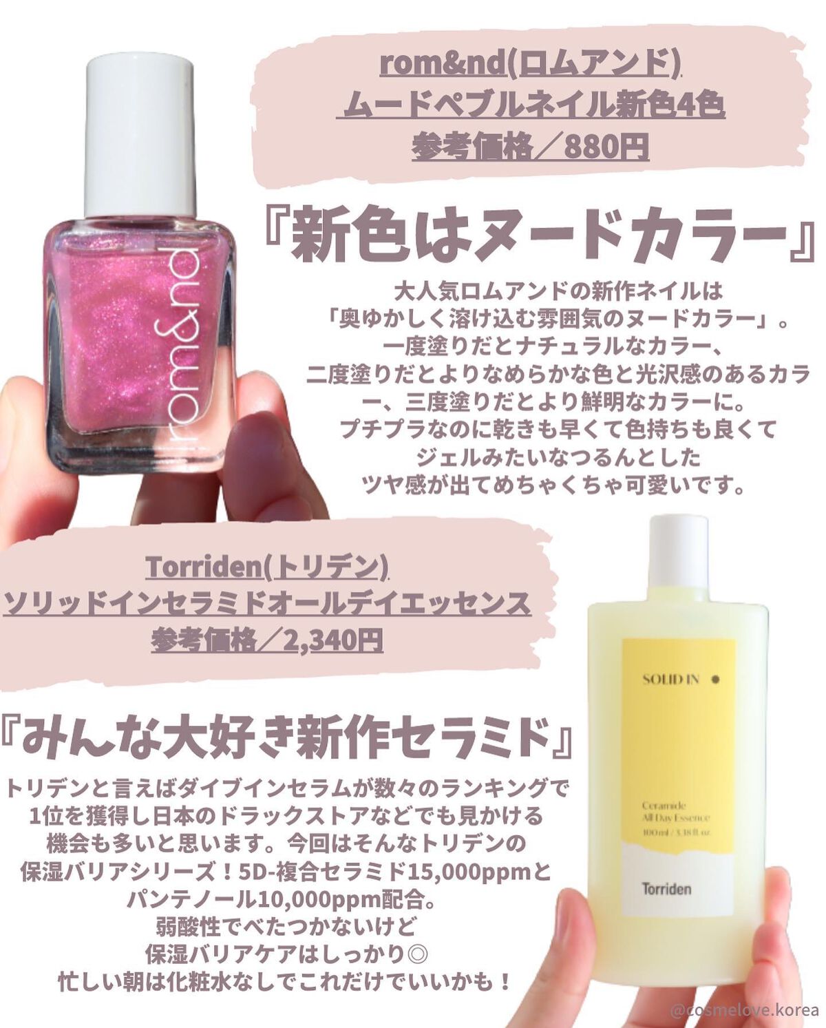 ソリッドイン セラミドオールデイエッセンス/Torriden/美容液を使ったクチコミ（3枚目）