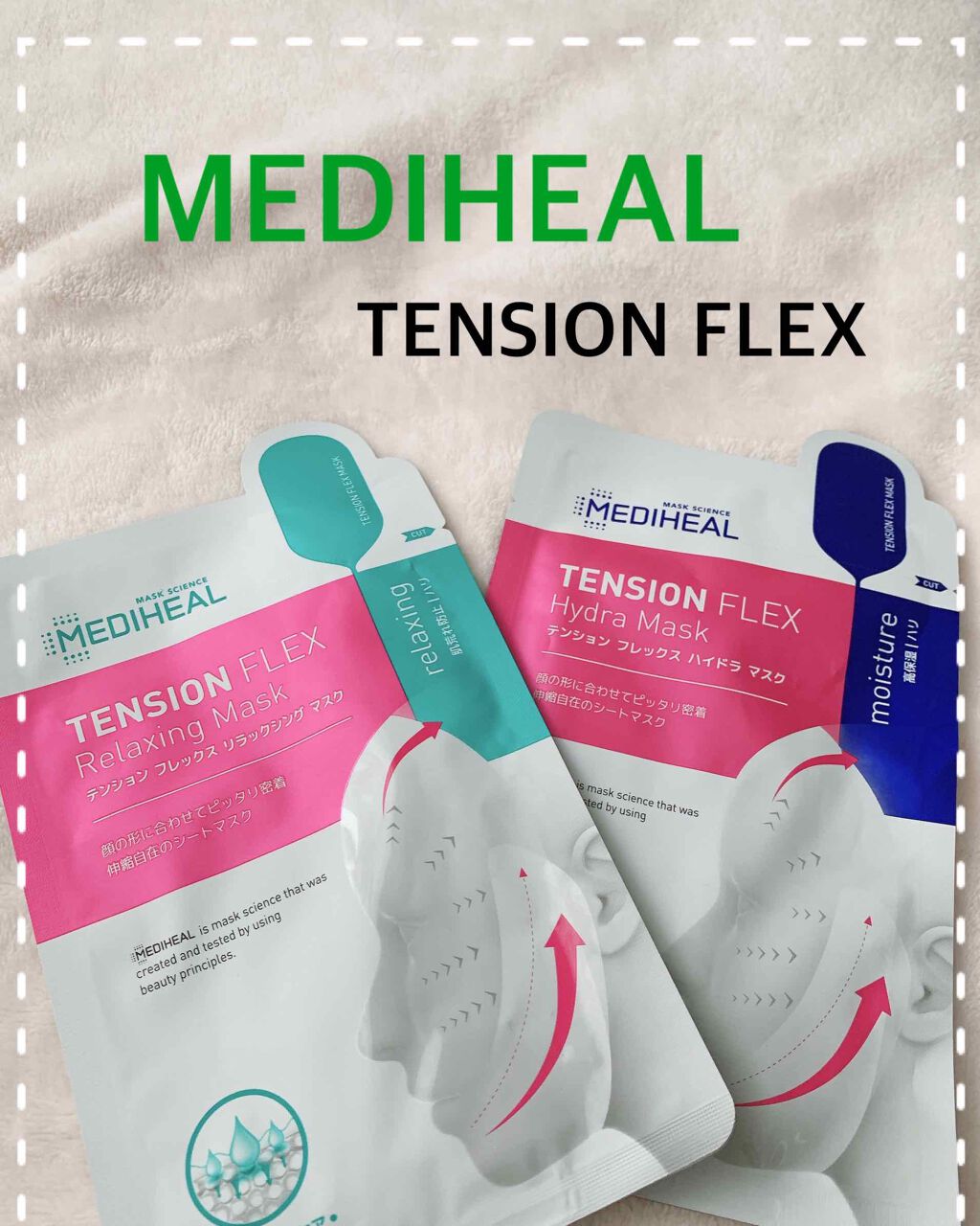 テンションフレックスハイドラマスク/MEDIHEAL/シートマスク・パックを使ったクチコミ（1枚目）