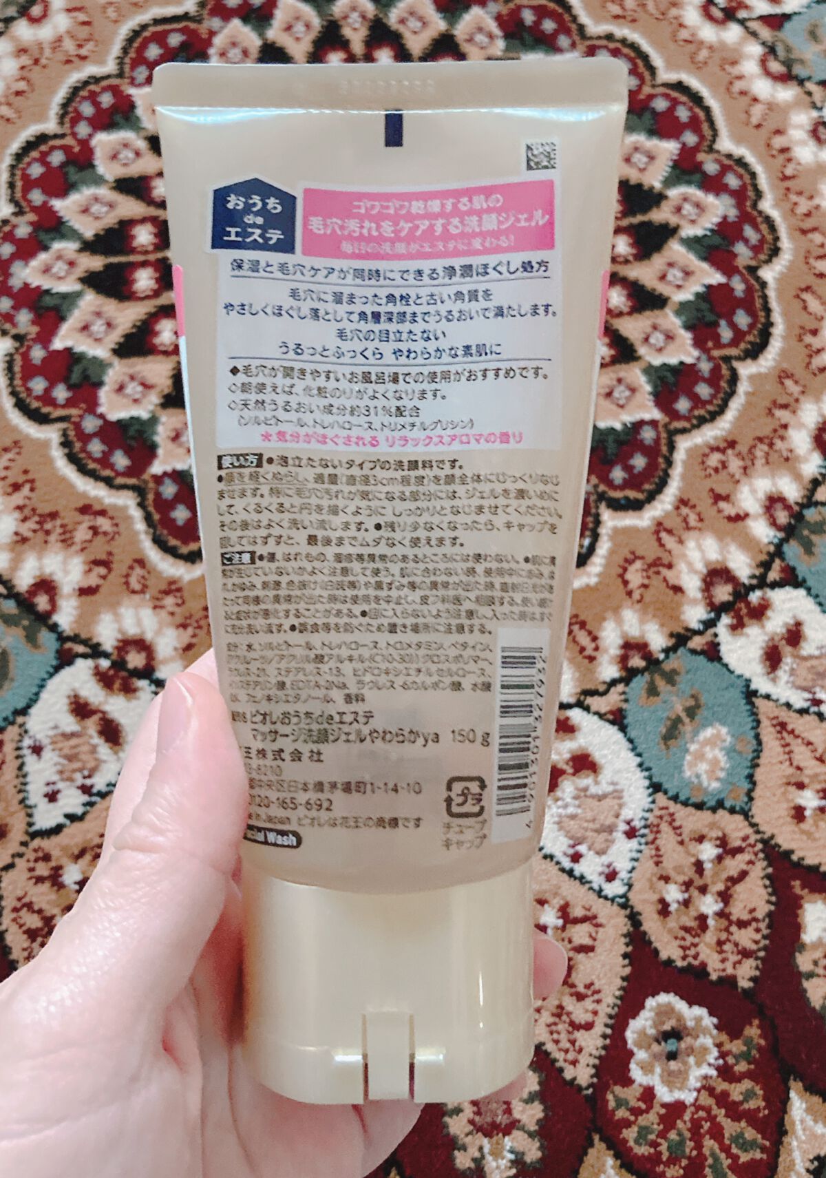 おうちdeエステ 肌をやわらかくする マッサージ洗顔ジェル /ビオレ/その他洗顔料を使ったクチコミ(2枚目)