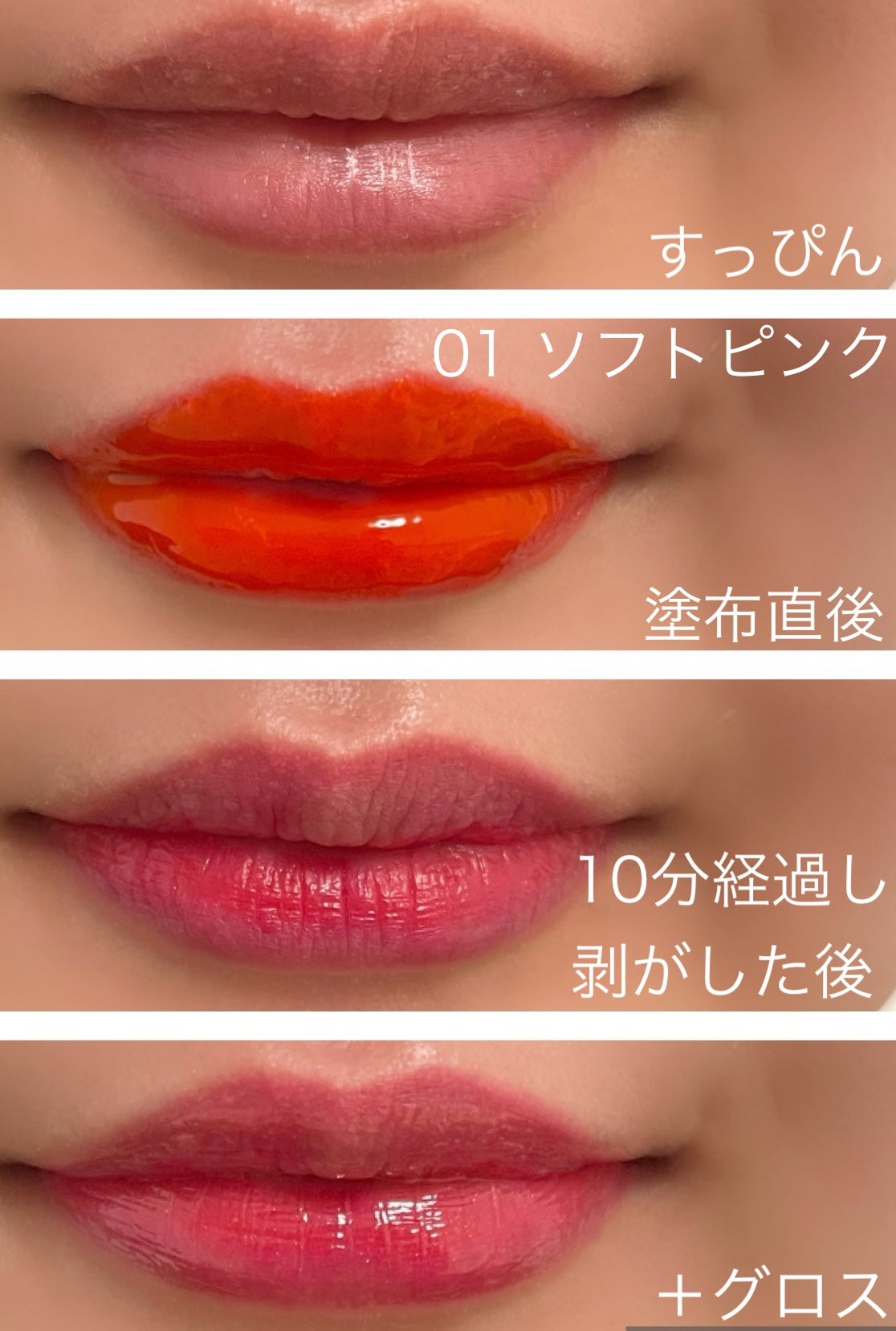 リアルミーマイリップティントパック/ベリサム/リップティントを使ったクチコミ(3枚目)