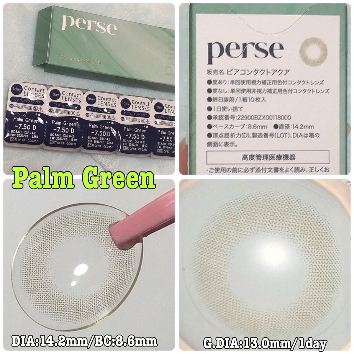 perse 1day/perse/ワンデー(1DAY)カラコンを使ったクチコミ(2枚目)